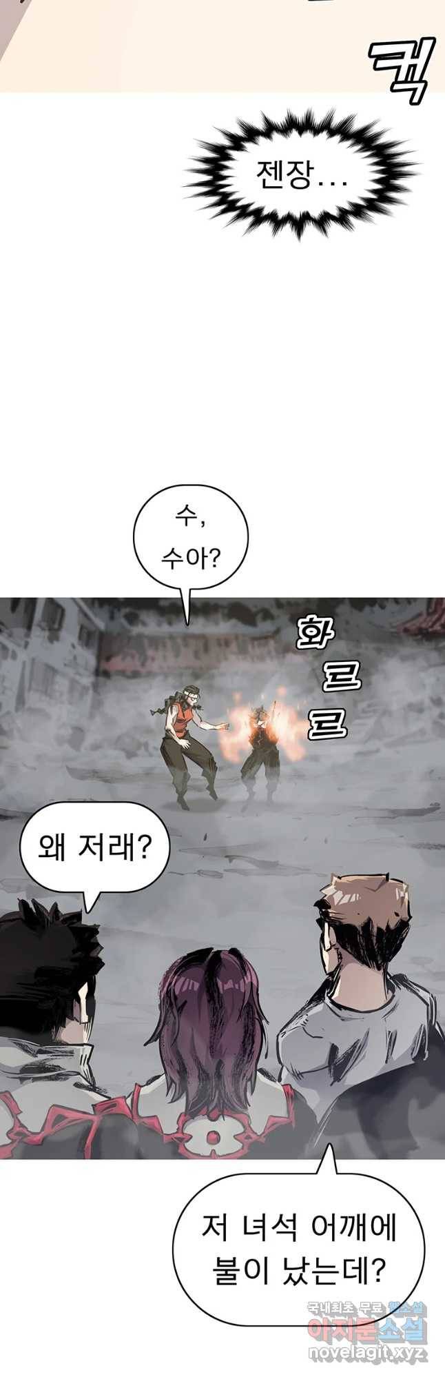 불멸의 투귀 8화 35