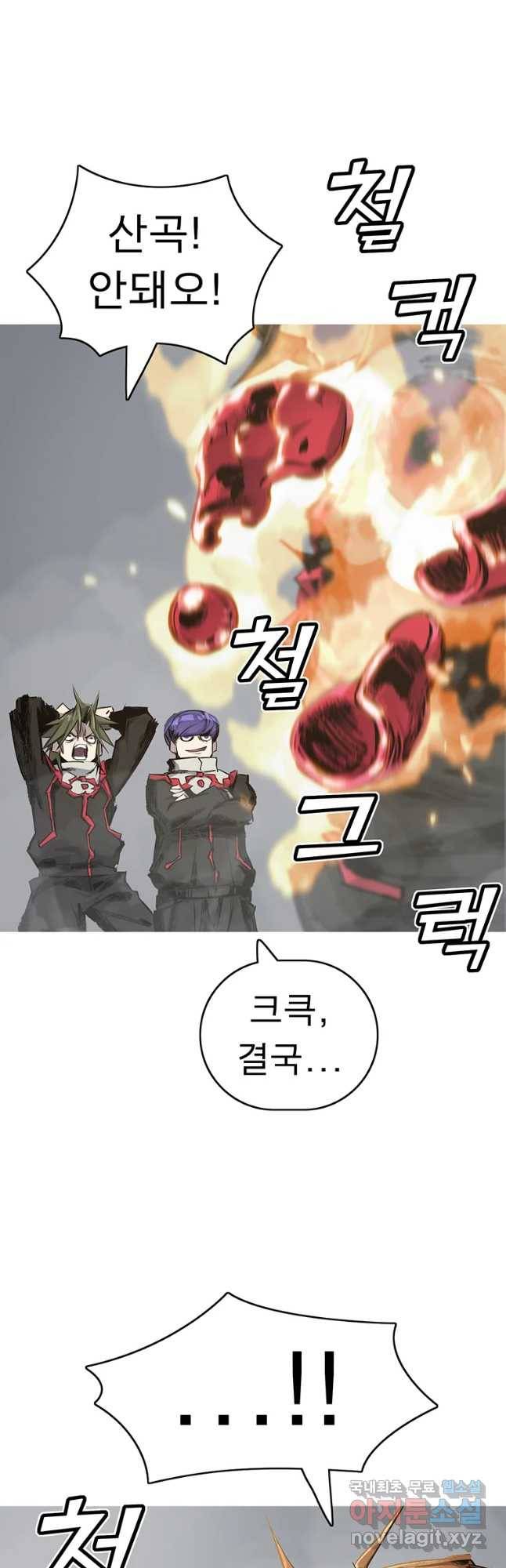 불멸의 투귀 8화 36