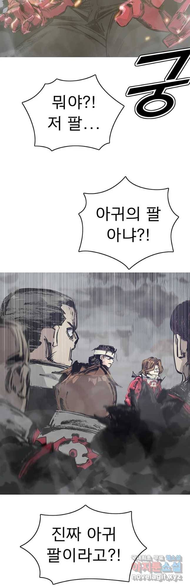 불멸의 투귀 8화 38