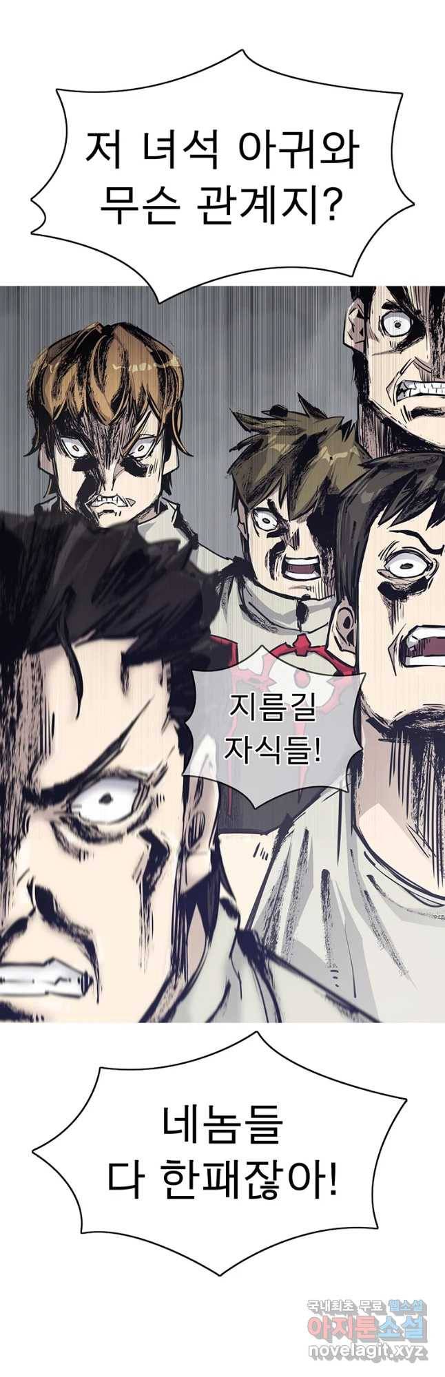 불멸의 투귀 8화 39