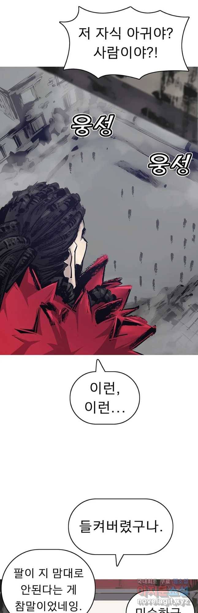 불멸의 투귀 8화 40