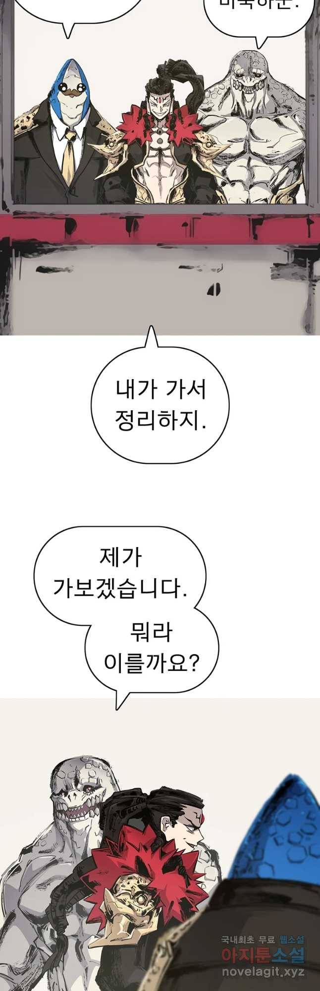 불멸의 투귀 8화 41