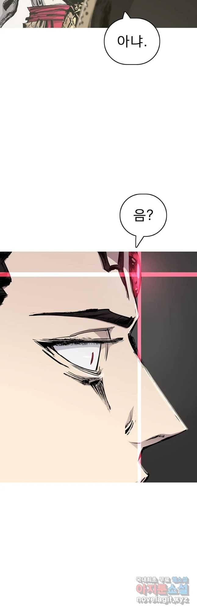 불멸의 투귀 8화 42