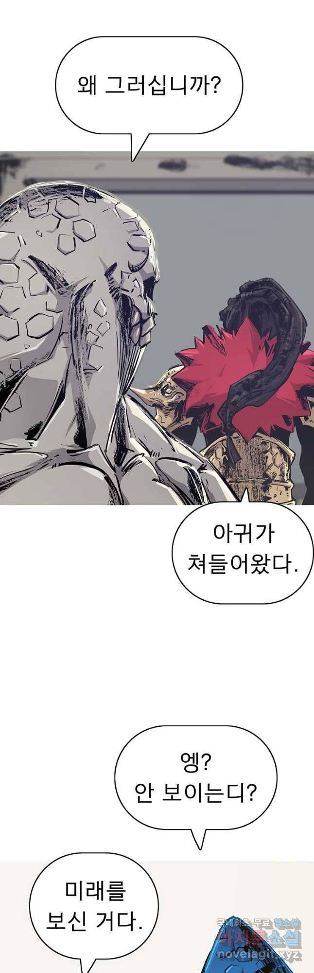 불멸의 투귀 8화 43