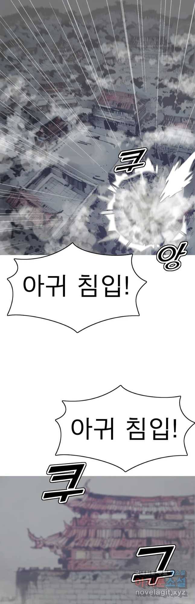 불멸의 투귀 8화 46