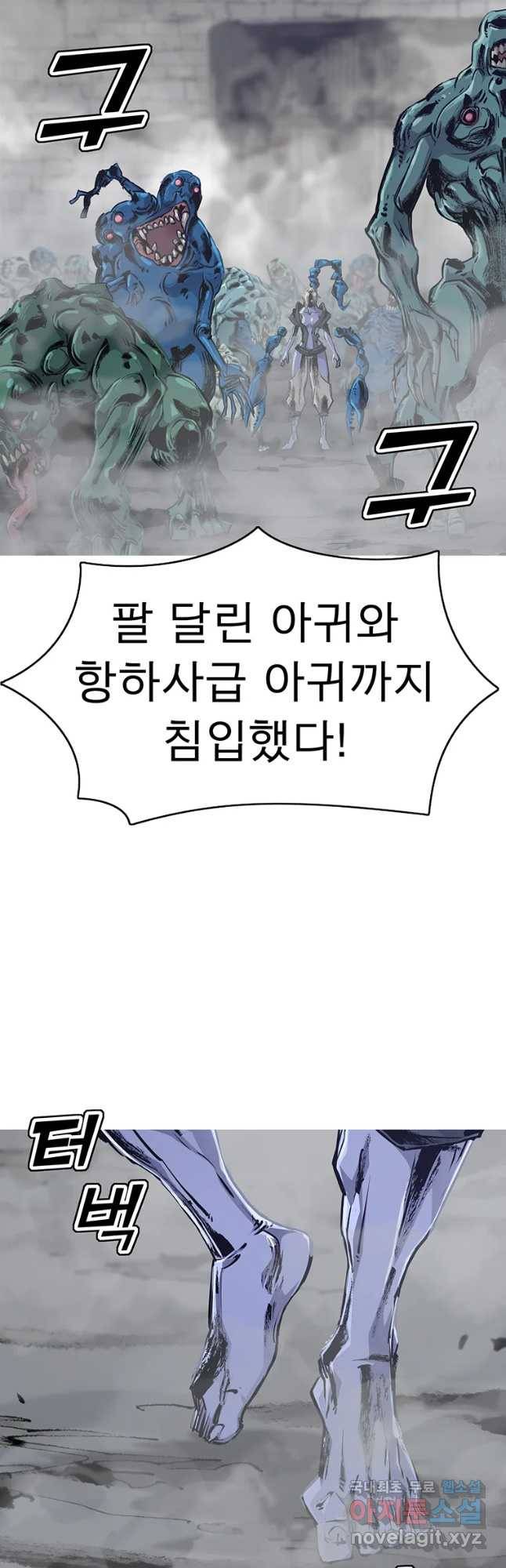 불멸의 투귀 8화 47