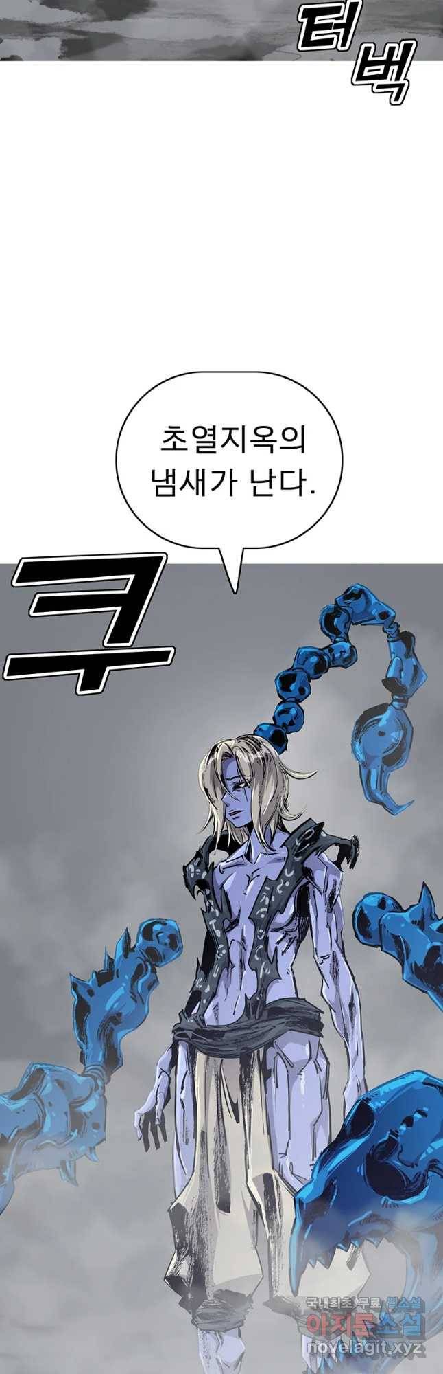 불멸의 투귀 8화 48