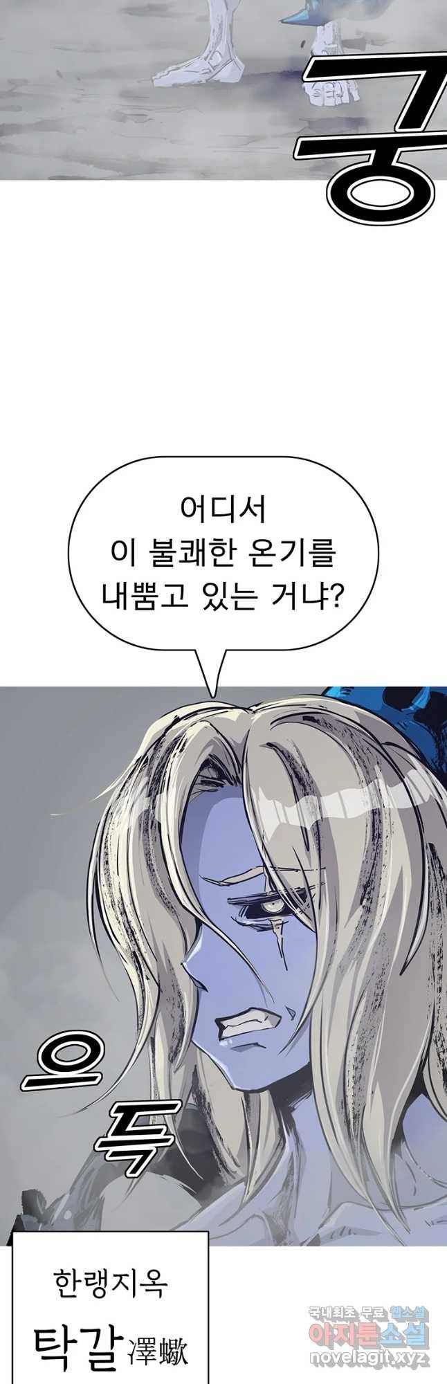 불멸의 투귀 8화 49