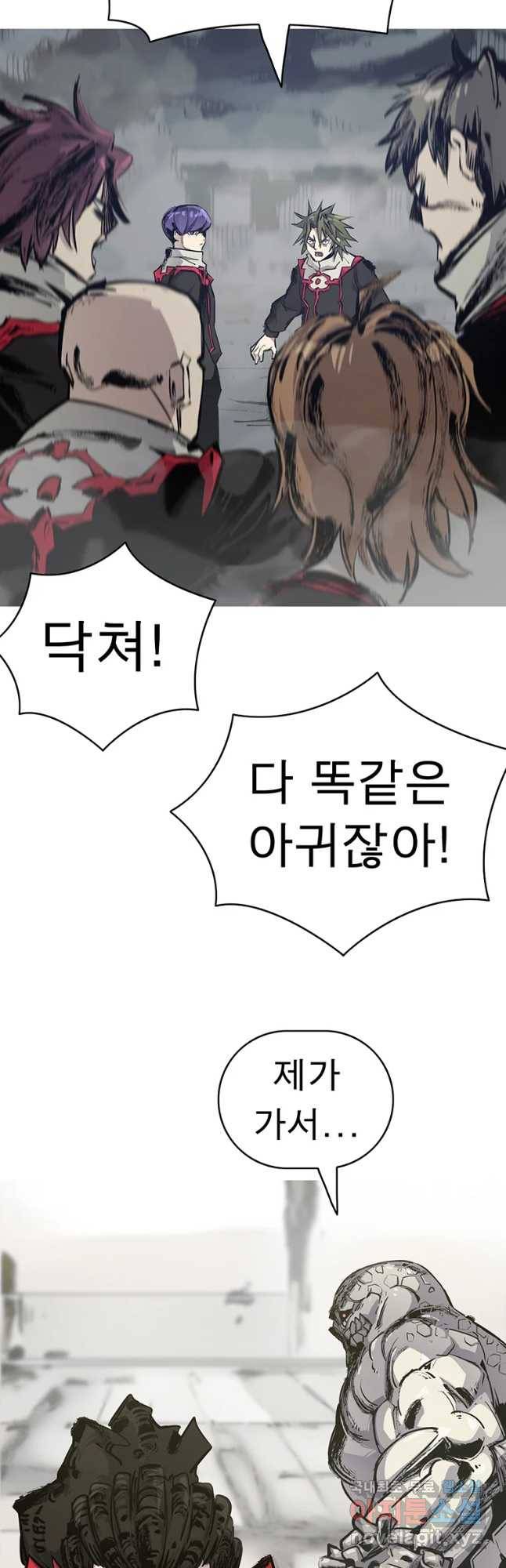 불멸의 투귀 8화 51