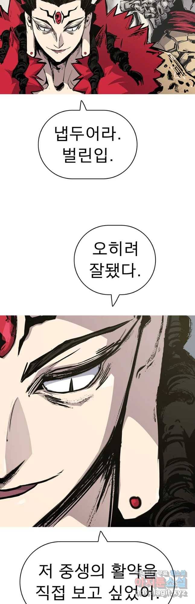 불멸의 투귀 8화 52