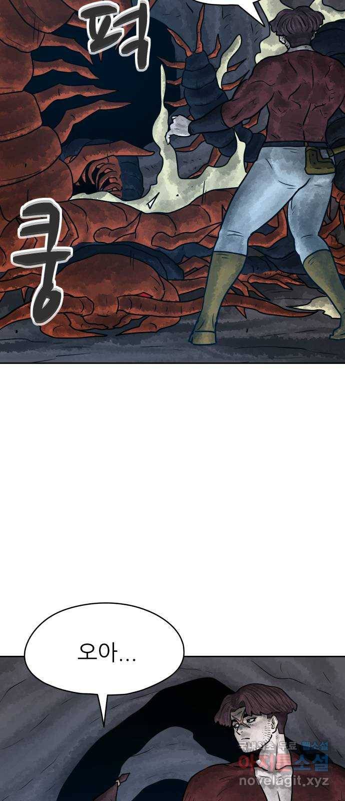 용사참수인 23화 7