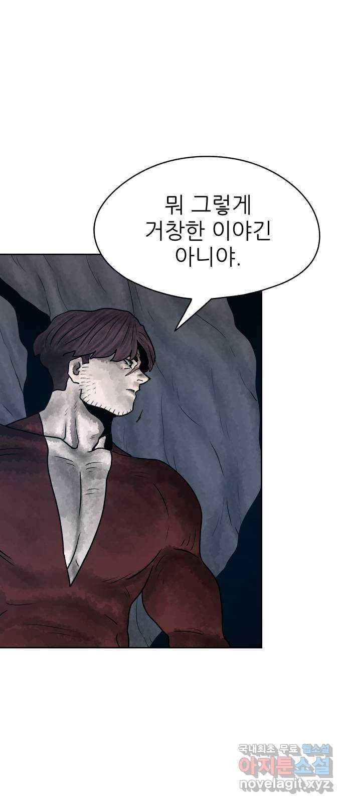 용사참수인 23화 14