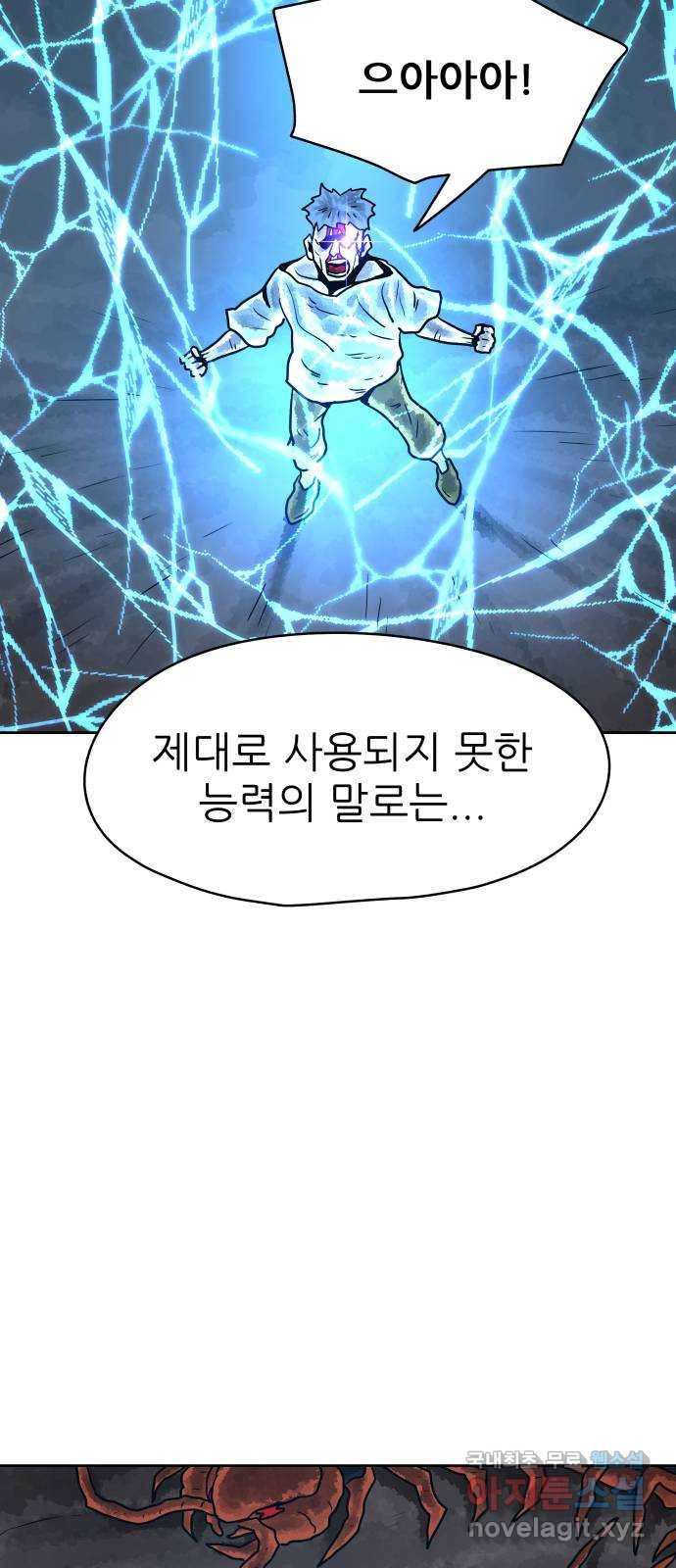용사참수인 23화 17