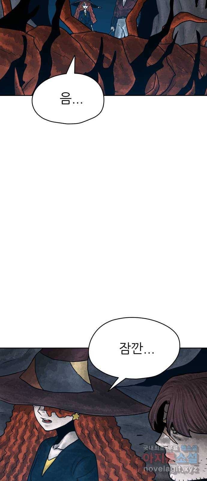 용사참수인 23화 19