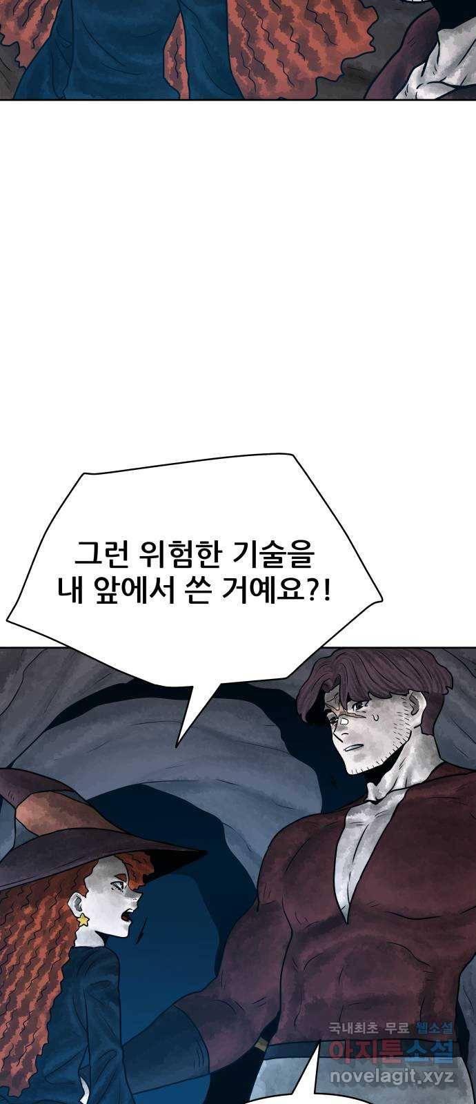 용사참수인 23화 20