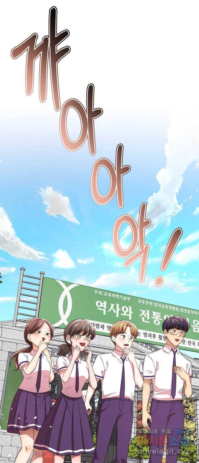 존잘주의 31화. 진다미 떡상 3