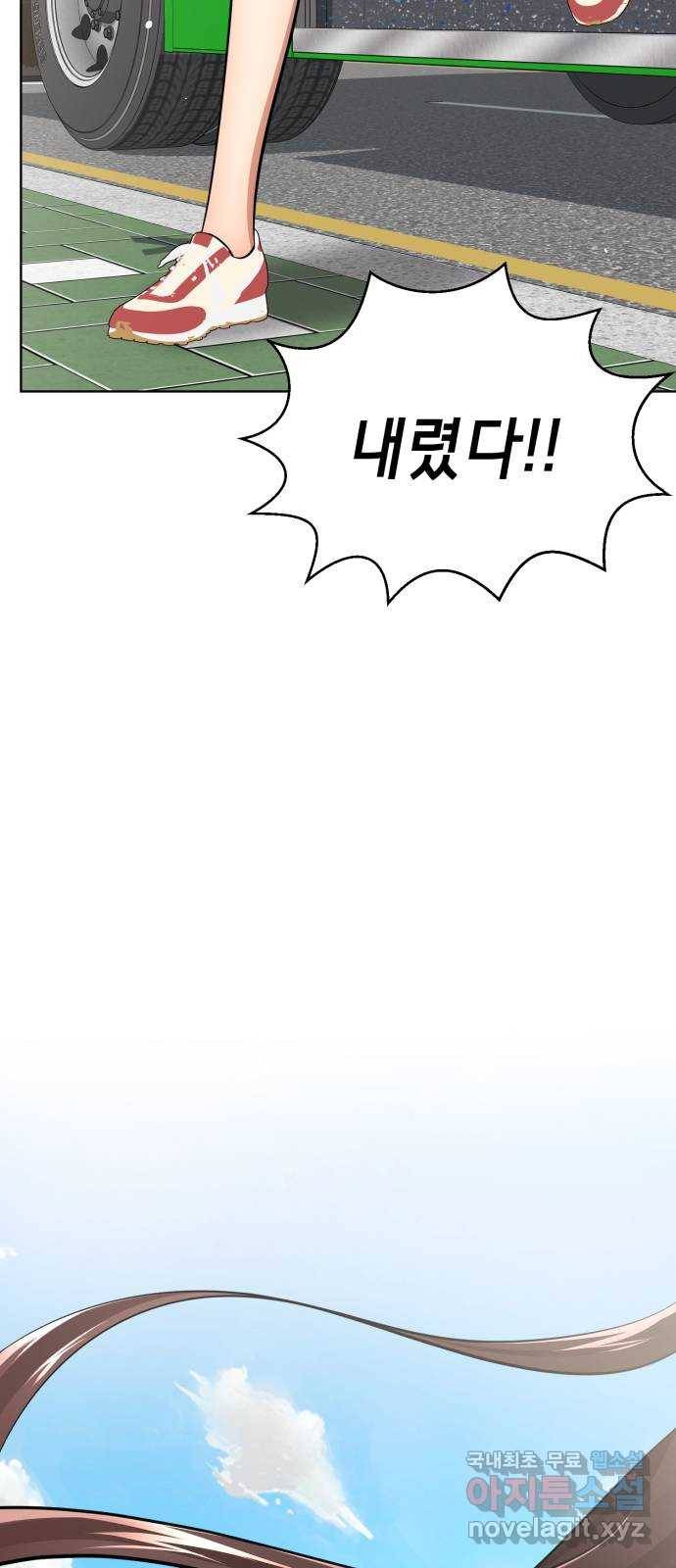 존잘주의 31화. 진다미 떡상 5