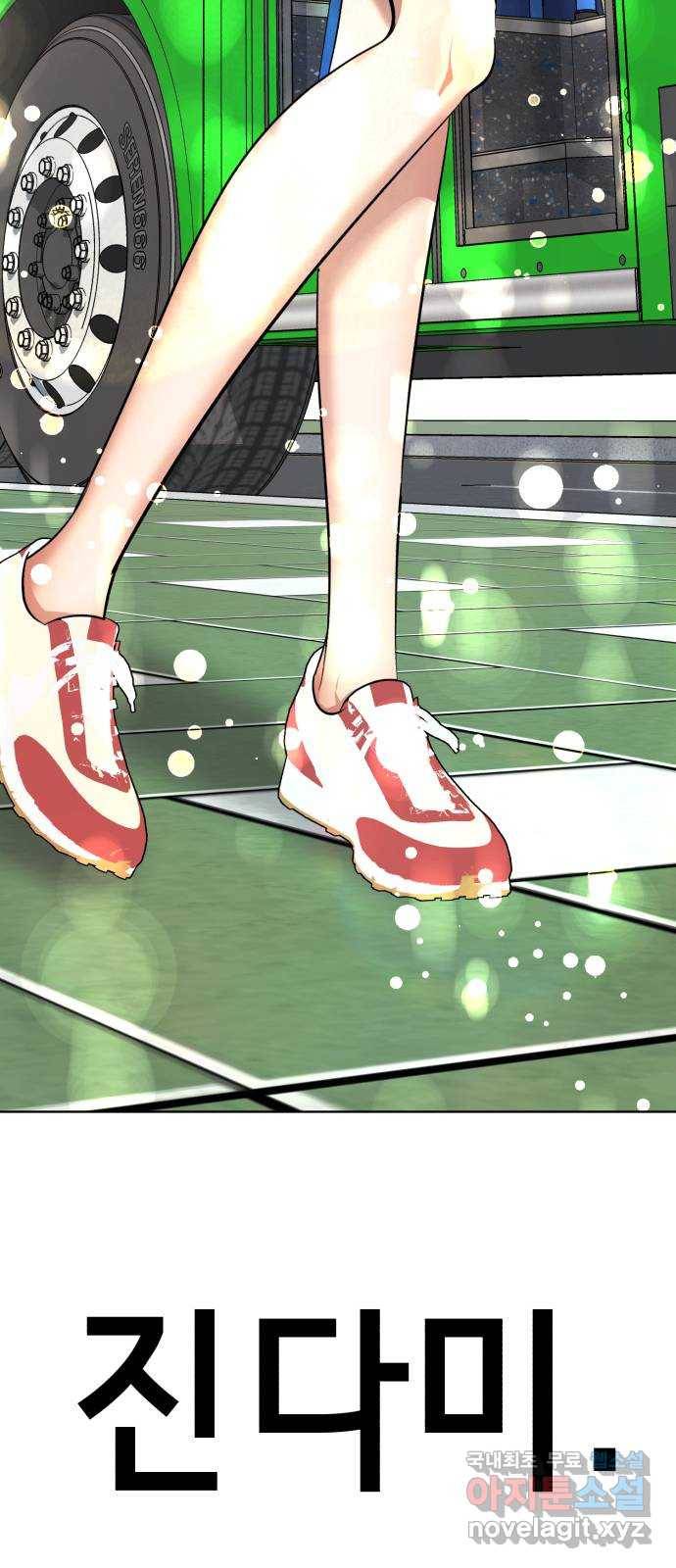 존잘주의 31화. 진다미 떡상 9