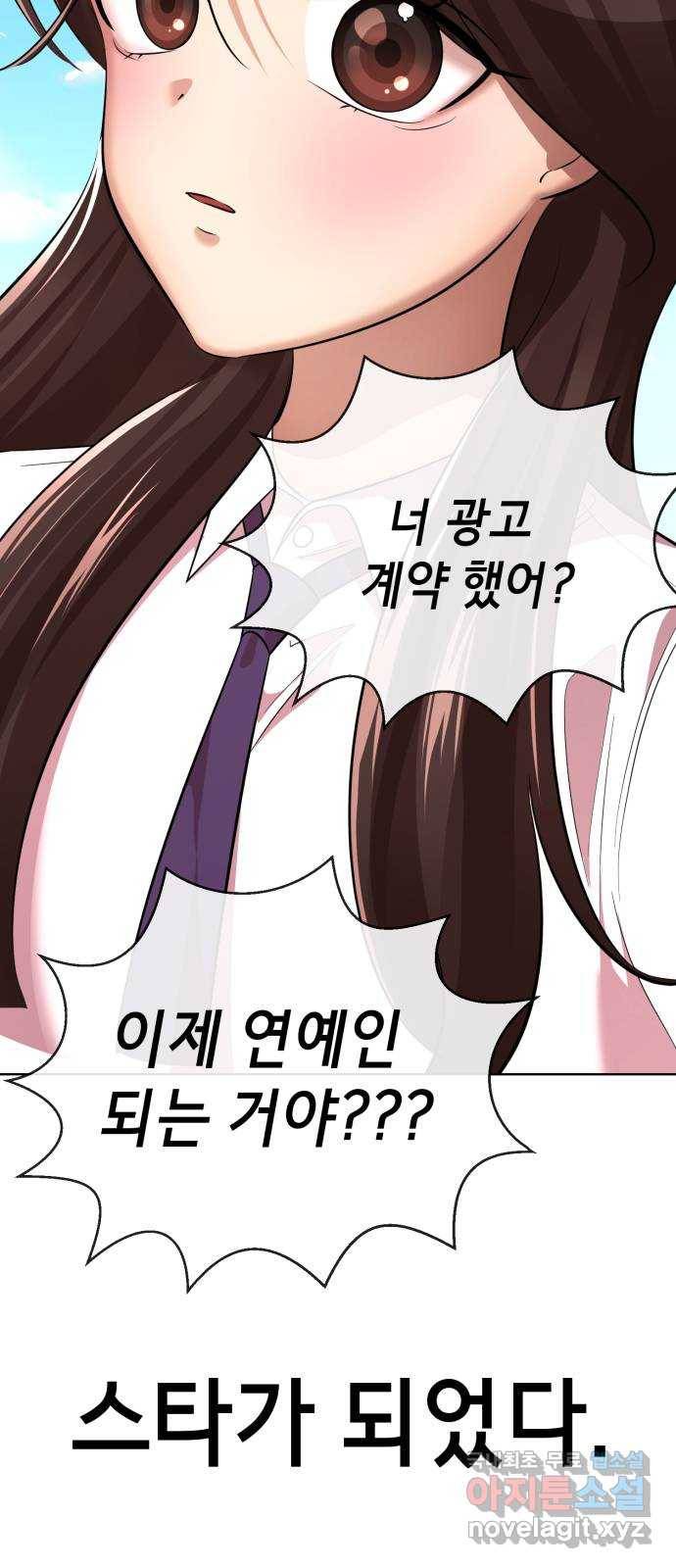 존잘주의 31화. 진다미 떡상 12