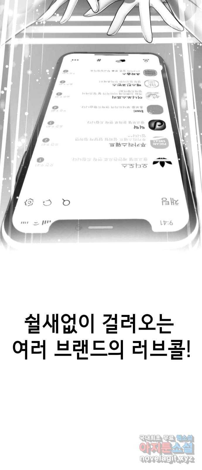 존잘주의 31화. 진다미 떡상 20