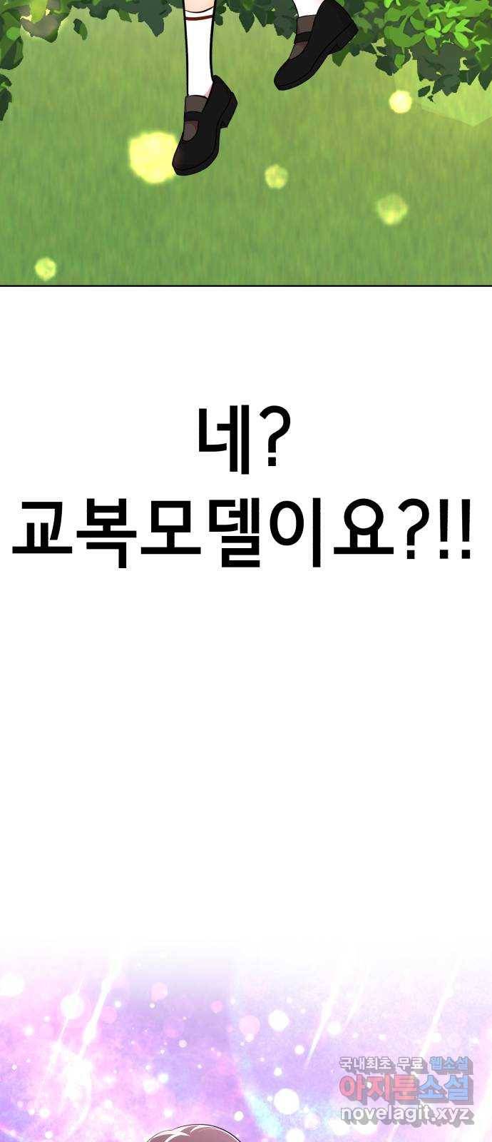 존잘주의 31화. 진다미 떡상 22