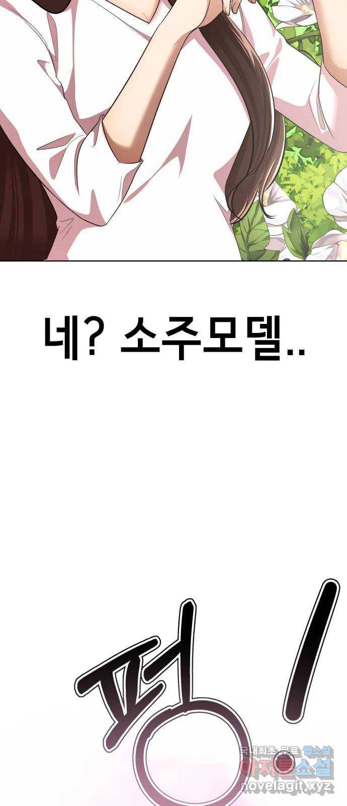 존잘주의 31화. 진다미 떡상 25
