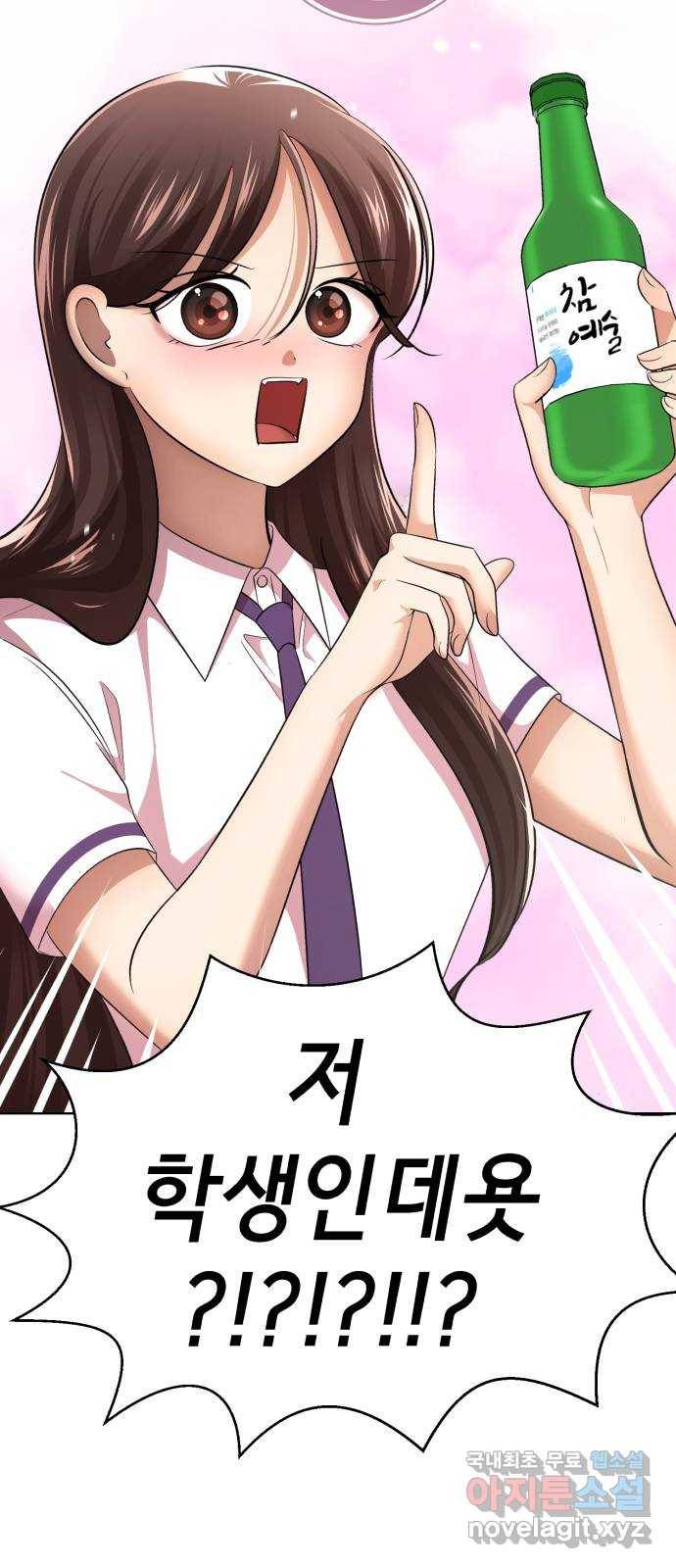 존잘주의 31화. 진다미 떡상 26