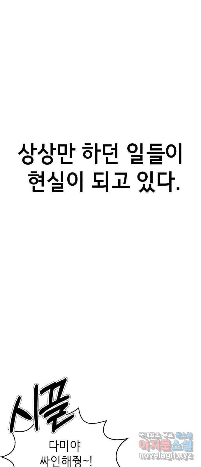 존잘주의 31화. 진다미 떡상 27