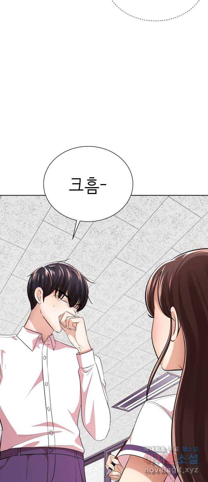 존잘주의 31화. 진다미 떡상 31