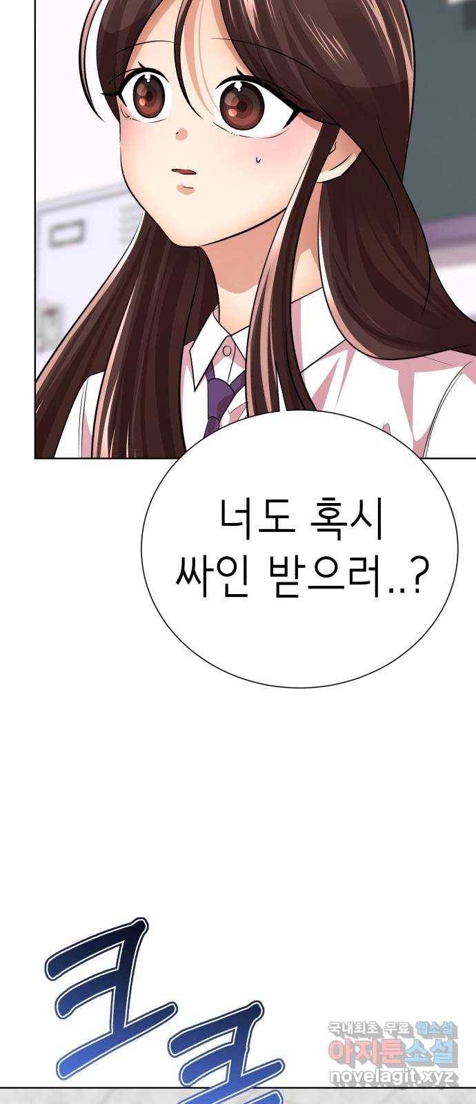 존잘주의 31화. 진다미 떡상 33