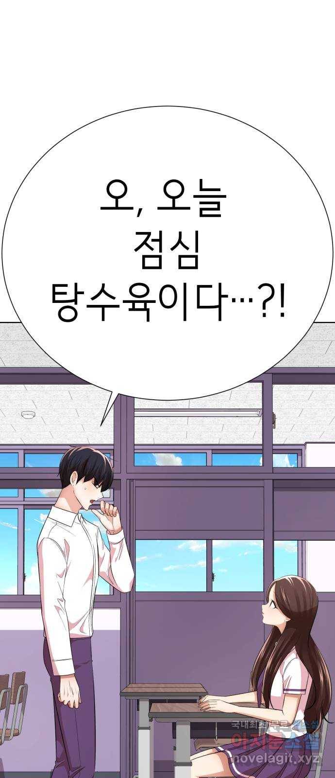 존잘주의 31화. 진다미 떡상 35