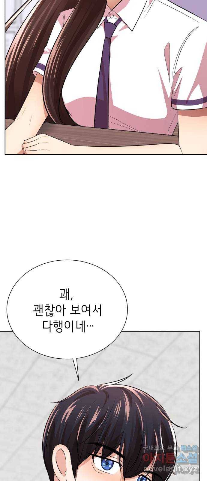 존잘주의 31화. 진다미 떡상 37