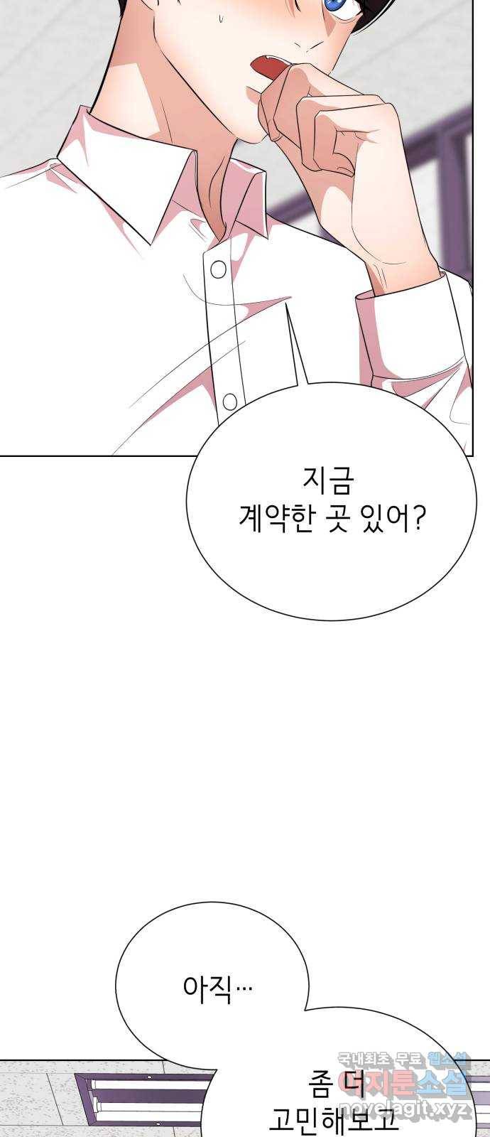 존잘주의 31화. 진다미 떡상 38
