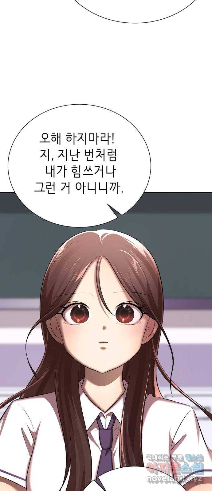 존잘주의 31화. 진다미 떡상 41