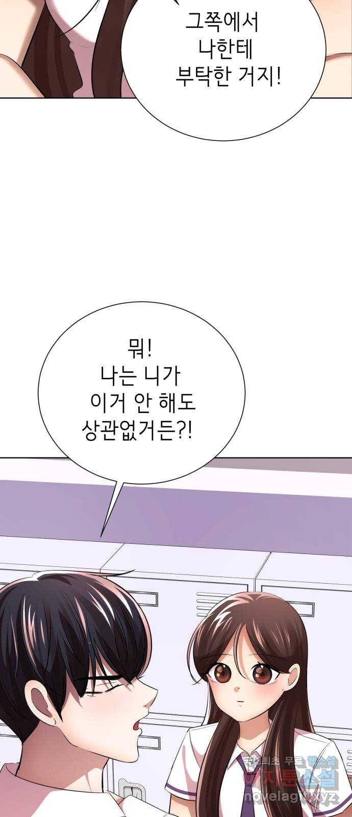존잘주의 31화. 진다미 떡상 42
