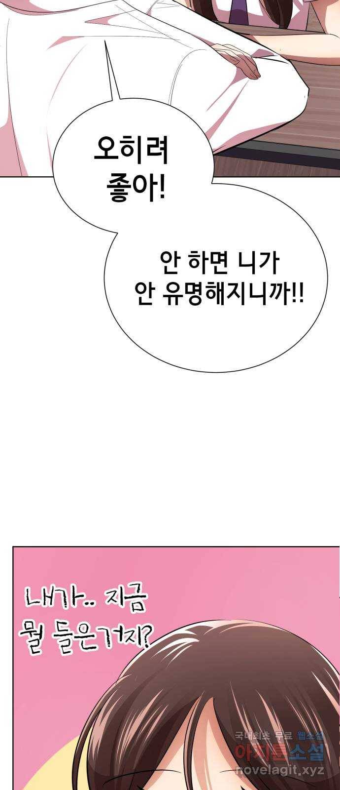 존잘주의 31화. 진다미 떡상 43