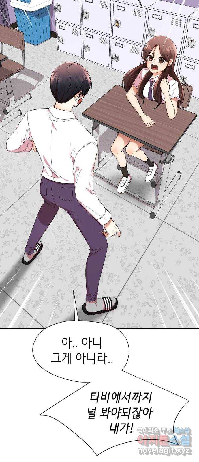 존잘주의 31화. 진다미 떡상 46