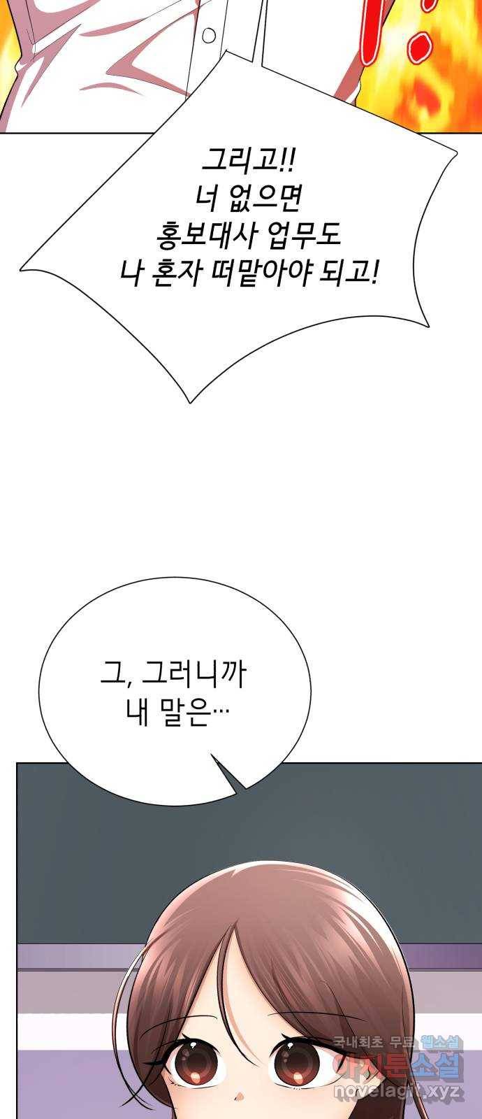 존잘주의 31화. 진다미 떡상 48