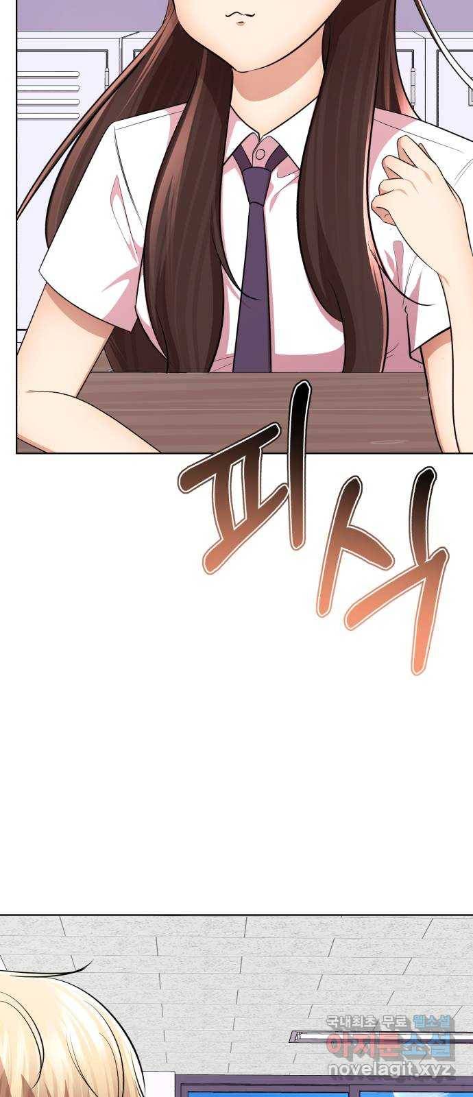존잘주의 31화. 진다미 떡상 49