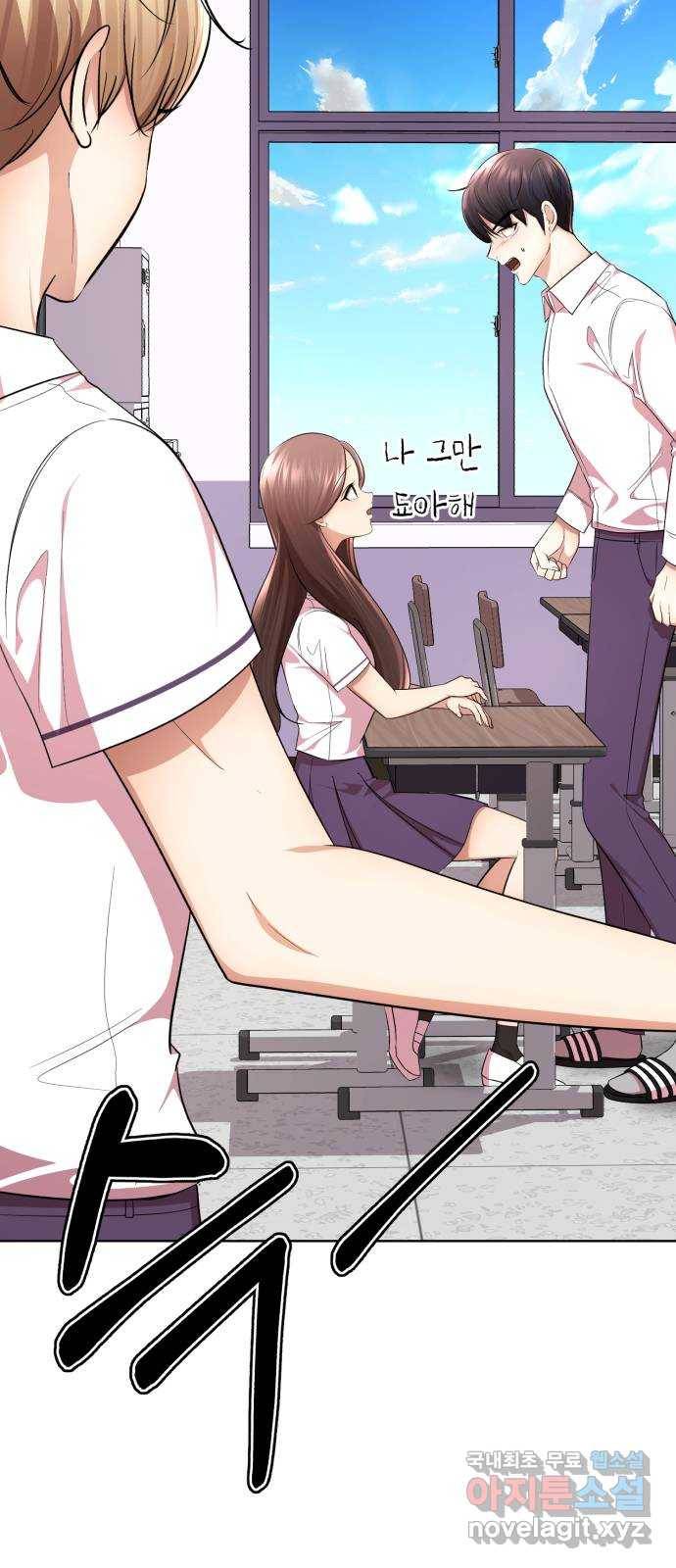 존잘주의 31화. 진다미 떡상 50