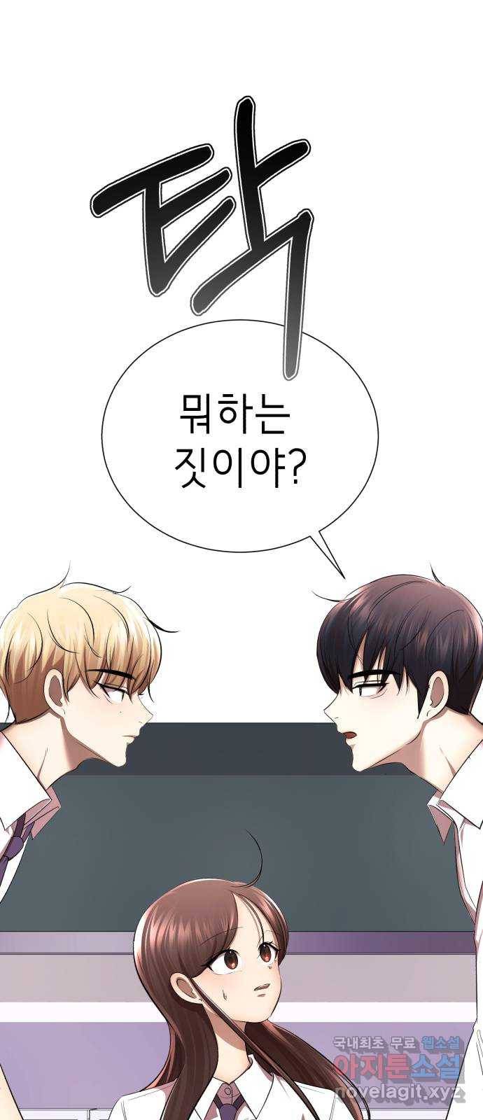 존잘주의 31화. 진다미 떡상 54