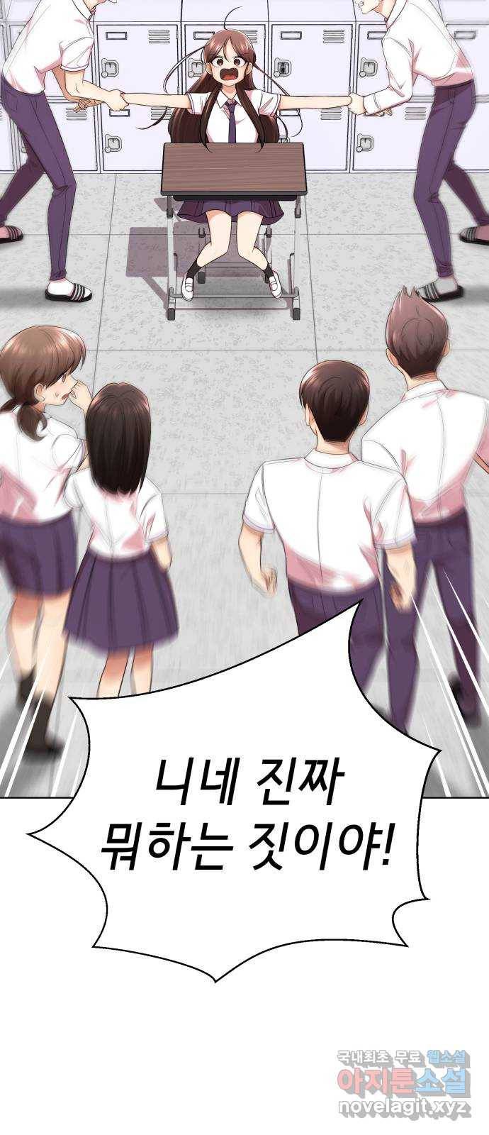 존잘주의 31화. 진다미 떡상 57