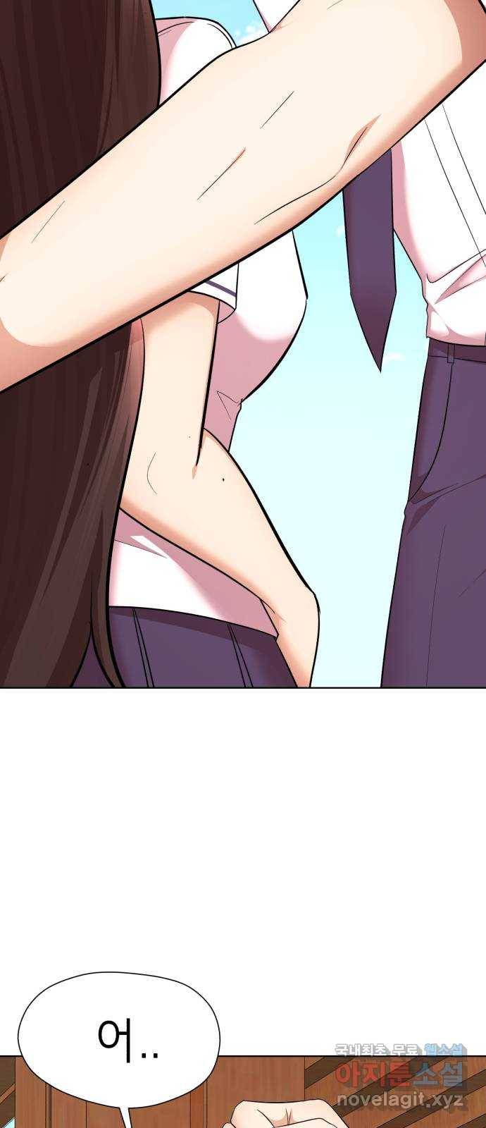존잘주의 31화. 진다미 떡상 60
