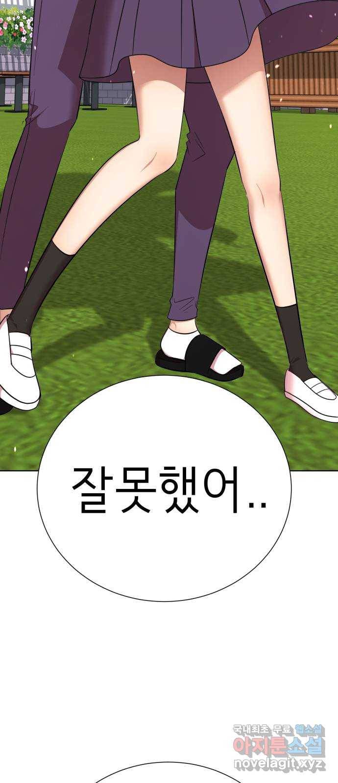 존잘주의 31화. 진다미 떡상 70