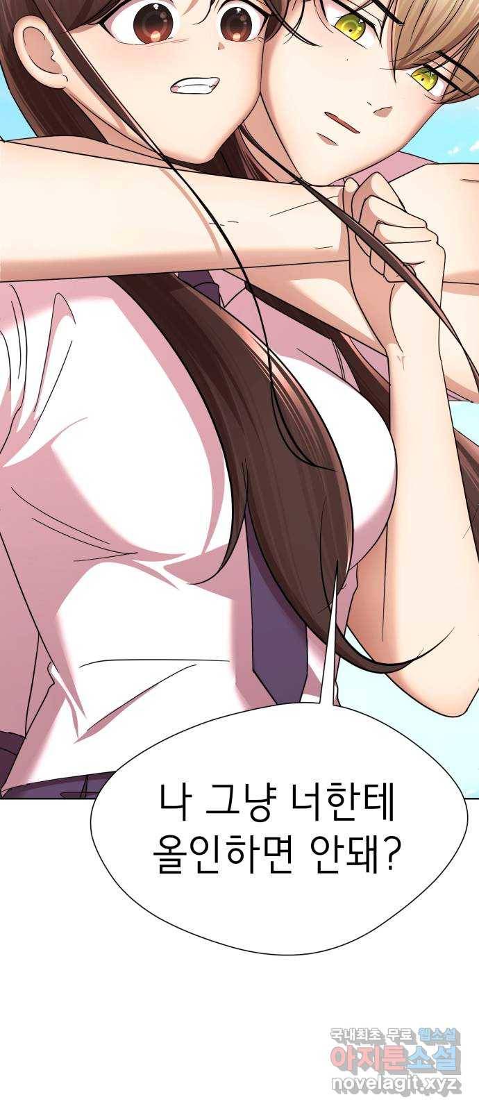 존잘주의 31화. 진다미 떡상 72