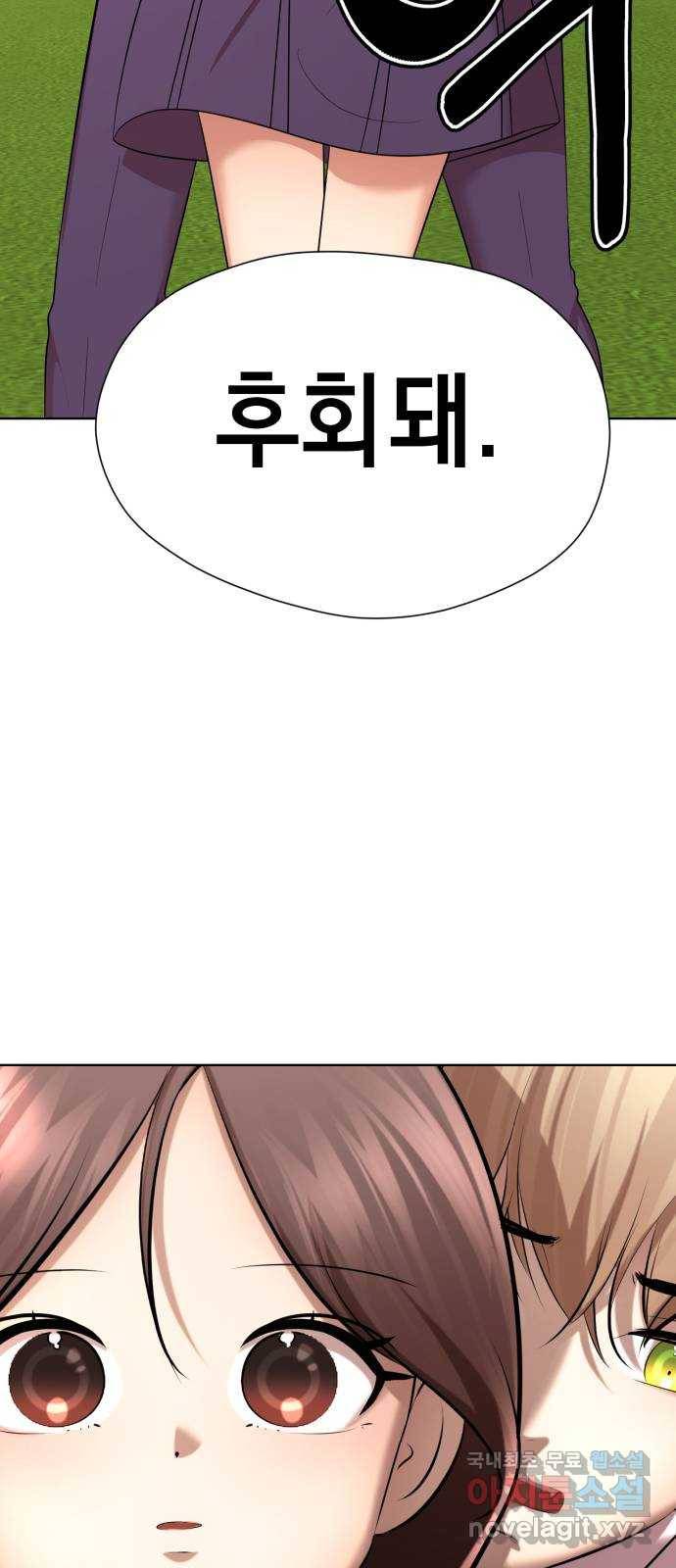 존잘주의 31화. 진다미 떡상 74