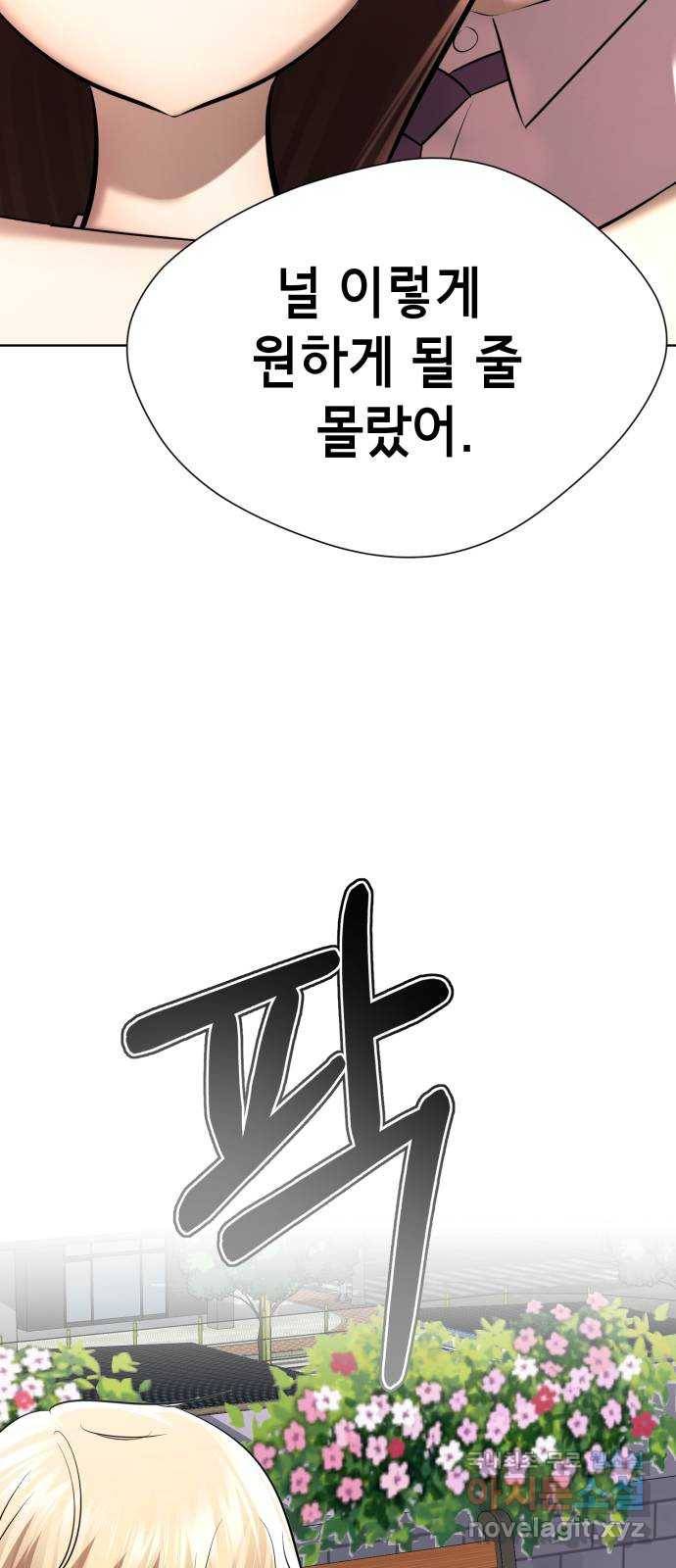 존잘주의 31화. 진다미 떡상 75