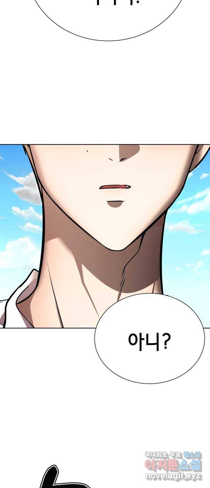 존잘주의 31화. 진다미 떡상 77
