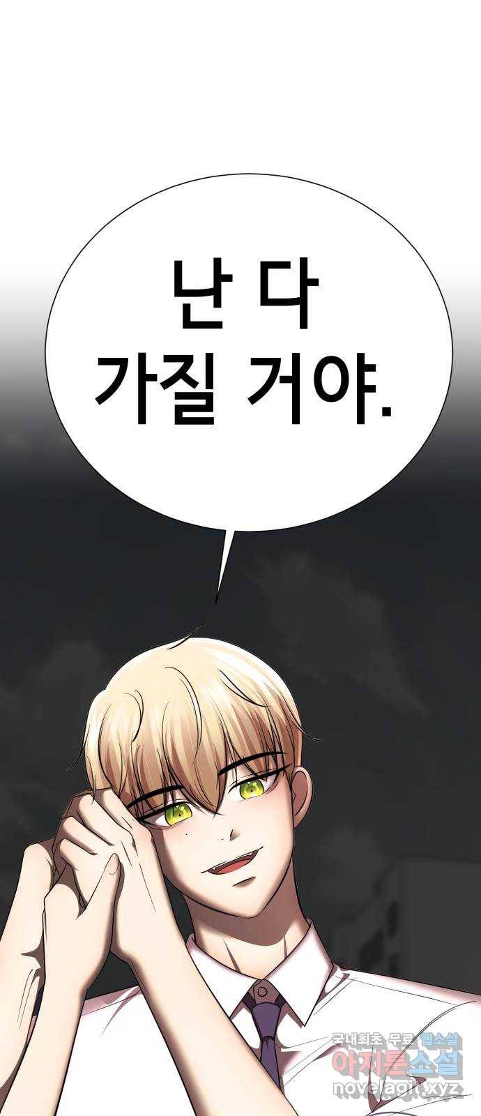 존잘주의 31화. 진다미 떡상 79