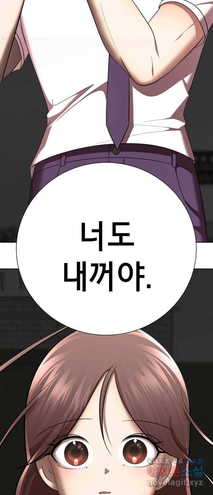 존잘주의 31화. 진다미 떡상 80